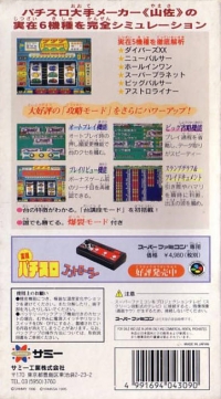 Jissen Pachi-Slot Hisshouhou! Yamasa Densetsu Box Art