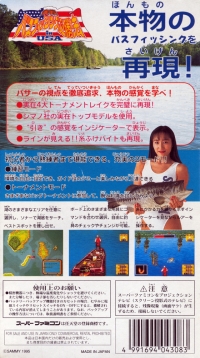 Jissen! Bass Fishing Hisshouhou in USA Box Art
