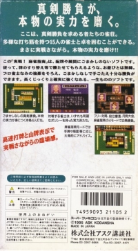 Jissen! Mahjong Shinan Box Art