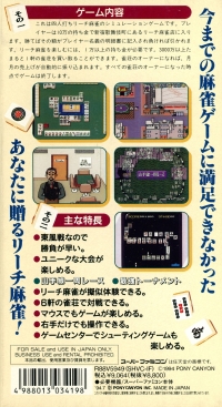 Kabuki-chou Reach Mahjong: Toupuusen Box Art