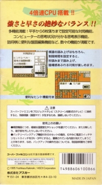 Kakinoki Shogi Box Art