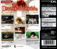 L: The Prologue to Death Note: Rasen no Wana Box Art