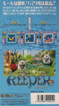 Keeper Box Art