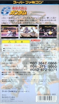 Kidou Butoden G-Gundam Box Art