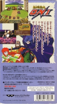 Kishin Korinden Oni Box Art
