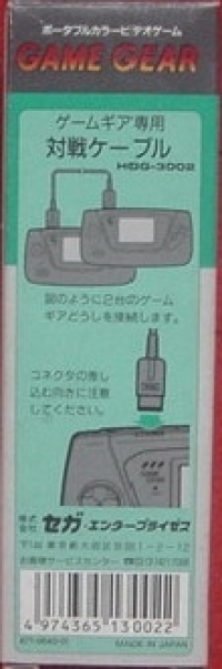 Sega VS Cable Box Art
