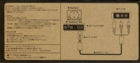 Sony S Taisen Cable Box Art