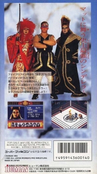 Zen-Nippon Joshi Pro Wrestling Kounin: Fire Pro Joshi All-Star Dream Slam Box Art