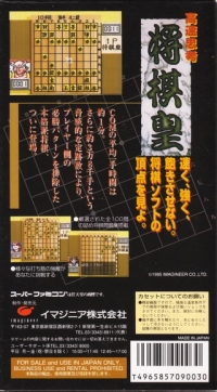 Kousoku Shikou Shogi-Oh Box Art