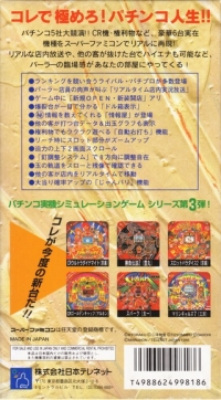 Kyouraku-Sanyo-Toyomaru Parlor! Parlor! 2 Box Art
