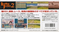 Leading Jockey 2 Box Art
