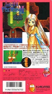 Light Fantasy 2 Box Art