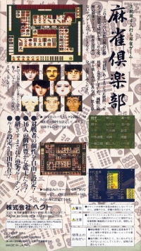 Mahjong Club Box Art