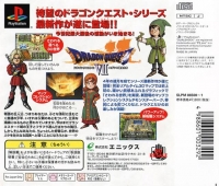Dragon Quest VII: Eden no Senshi-tachi Box Art