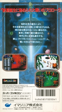 MegaLoMania: Jikuu Daisenryaku Box Art