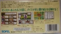 Monster Maker Kids: Ousama ni Naritai Box Art