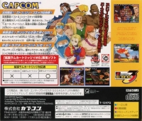 Street Fighter Zero 3 Box Art