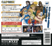 Street Fighter Zero 3 - Kakuchou Ram Cartridge 4MB Fuzoku Box Art