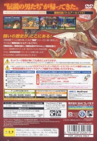 Garou Densetsu: Battle Archives 1 - NeoGeo Online Collection Vol. 5 Box Art