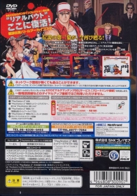 Garou Densetsu: Battle Archives 2 - NeoGeo Online Collection Vol. 6 Box Art
