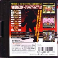 Garou Densetsu: First Contact Box Art