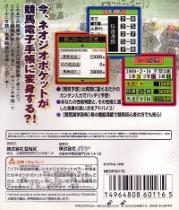 Neo Derby Champ Daiyosou Box Art