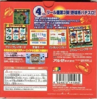 Pachi-Slot Aruze Oukoku Pocket: DH2 Box Art