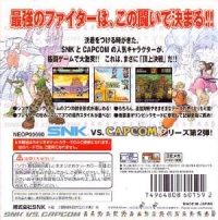 SNK vs Capcom: Choujou Kessen Saikyou Fighters Box Art