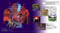 Rudra no Hihou Box Art