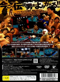 Wrestle Kingdom 2: Pro Wrestling Sekai Taisen Box Art