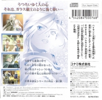 Genso Suiko Gaiden Vol. 1: Harmonia no Kenshi - PSOne Books Box Art
