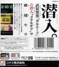 Metal Gear: Ghost Babel Box Art