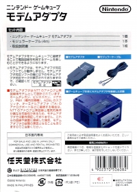 Nintendo Modem Adapter [JP] Box Art