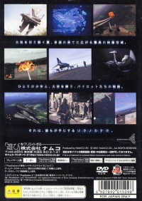 Ace Combat 04: Shattered Skies Box Art