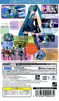 Hatsune Miku: Project Diva Box Art