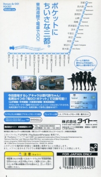 Densha de Go! Pocket: Toukaidousen-hen Box Art