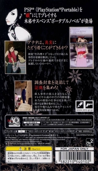 Anata o Yurusanai Box Art