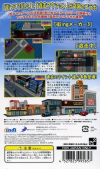 Maching Maker 3 x Tousouchuu Box Art