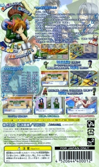 Hoshigari Empusa Portable Box Art