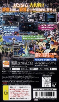 Gundam Battle Royale Box Art