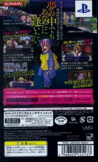 Hayate no Gotoku! Nightmare Paradise - Special Edition Box Art