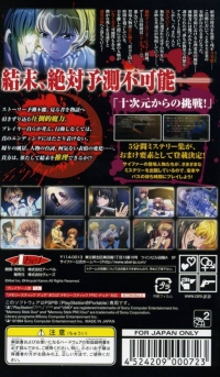 Juujimoto Rippoutai Cipher Portable Box Art