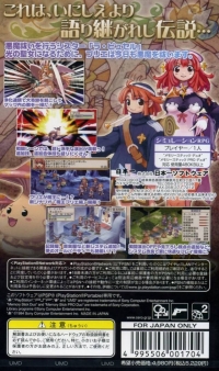 La Pucelle Ragnarok Box Art