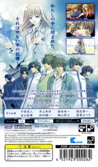 Mizu no Senritsu Box Art