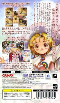 Princess Maker 5 Portable Box Art