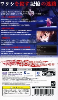 Remember 11: The Age of Infinity Box Art