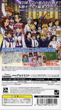 Saki Portable (ULJM 05556) Box Art