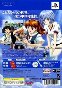 Shinseiki Evangelion Koutetsu no Girl Friend 2nd Portable Box Art