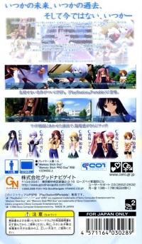 Suigetsu Portable Box Art