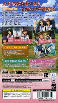 Taishou Yakyuu Musume: Otometachi no Seishun Nikki Box Art